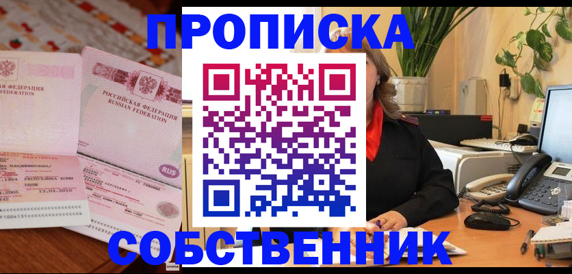 временная регистрация адрес в Губахе