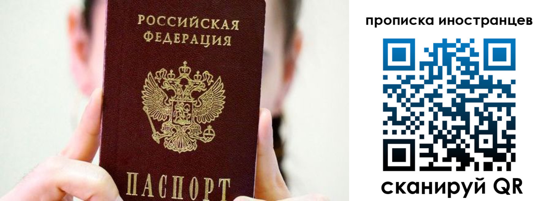 прописка законно в Губахе