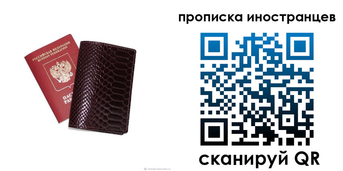 временная регистрация гарантия в Губахе