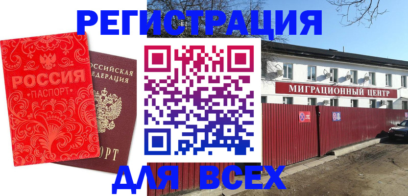 временная регистрация гарантия в Губахе