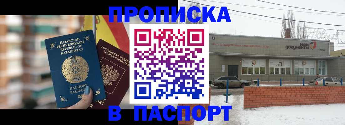 временная регистрация для школы в Губахе