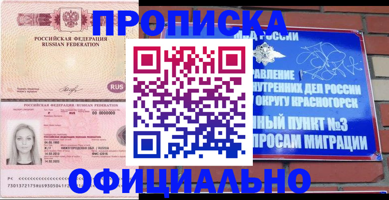 временная регистрация собственник в Губахе