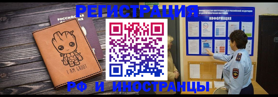 прописка 2025 в Губахе