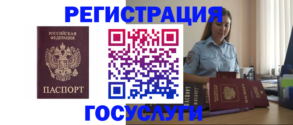 купить прописку в Губахе