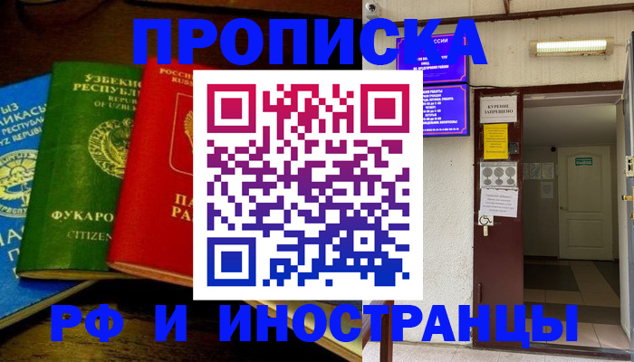 временная регистрация купить в Губахе