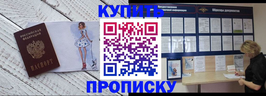 прописка от собственника в Губахе